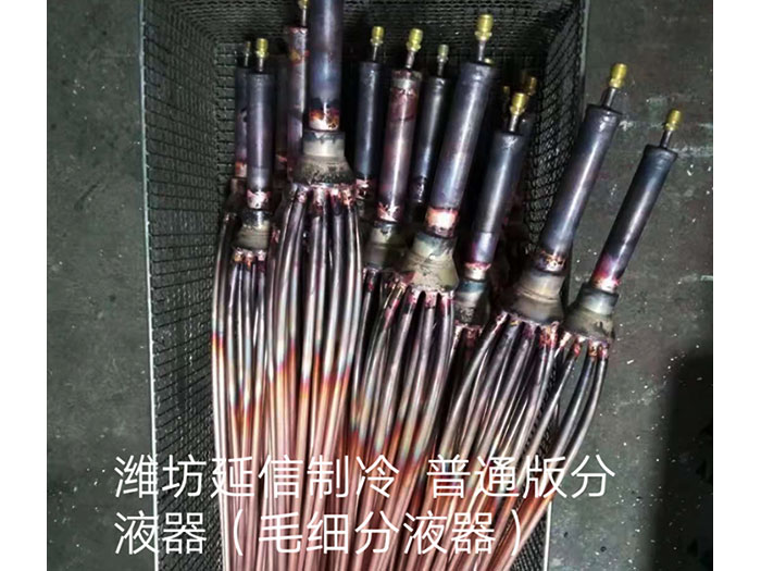 鋁排管配件（毛細(xì)分液器）